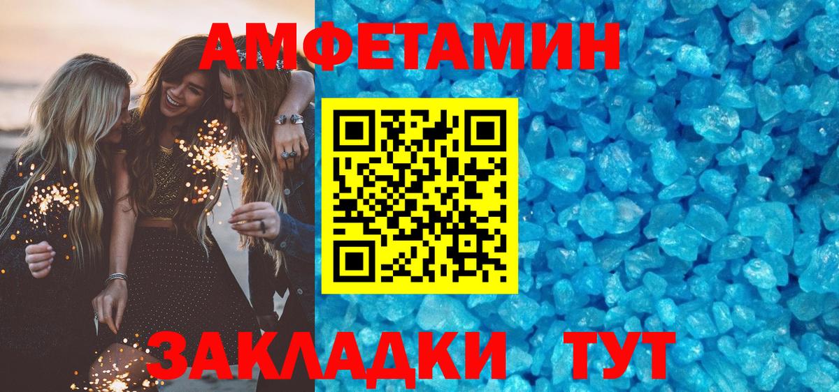 Amphetamine  Амфетамин  Сарапул  Вход с VPN  АМФЕТАМИН Premium 