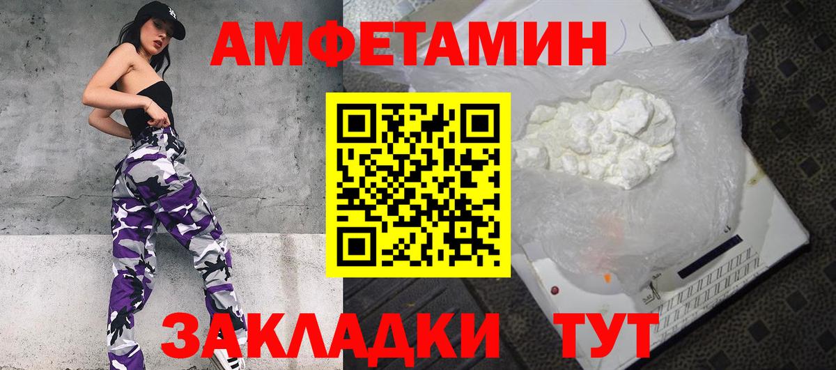 АМФ VHQ Сарапул