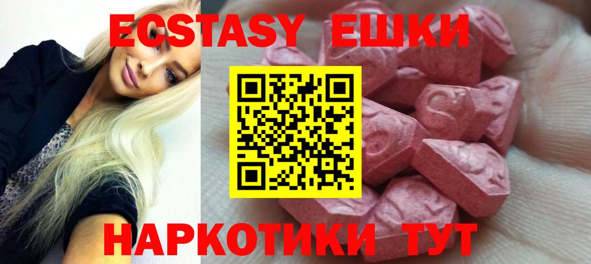 ЭКСТАЗИ VHQ  Ecstasy  как найти закладки  Сарапул  Вход с VPN  Экстази Cube 