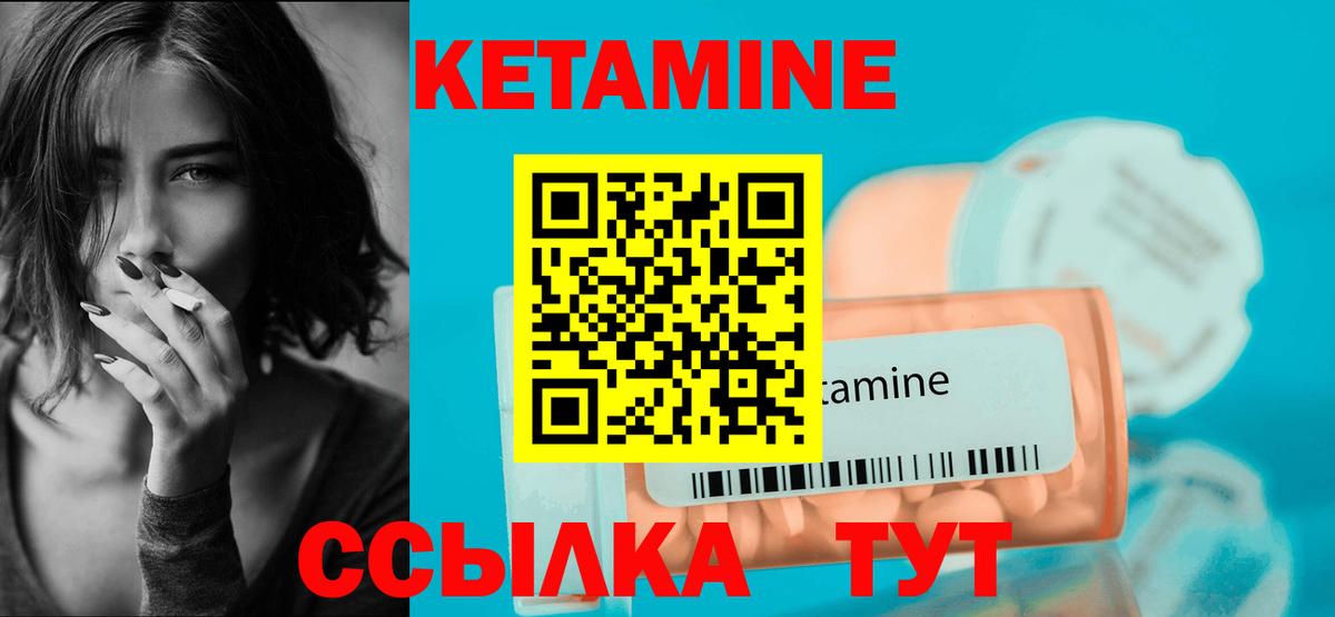 КЕТАМИН ketamine  Вход с VPN  Сарапул  КЕТАМИН VHQ 