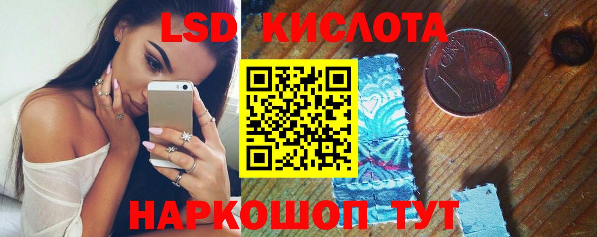Лсд 25 экстази кислота Сарапул