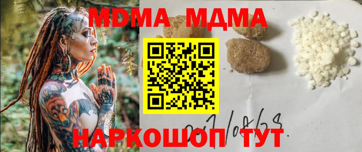 МДМА VHQ  MDMA crystal  Вход с VPN  Сарапул 