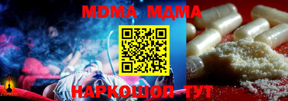 МДМА crystal Сарапул