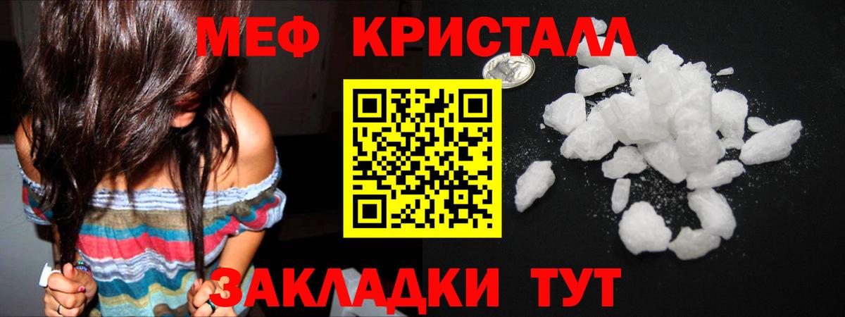 Мефедрон  сколько стоит  Меф  Вход с VPN  Меф мука  Сарапул  MEGA   МЯУ-МЯУ кристаллы 