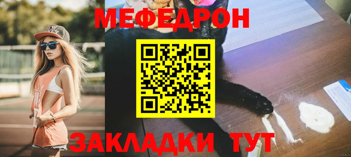 Мефедрон мука Сарапул