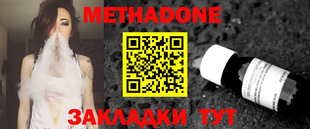 Метадон VHQ  Метадон мёд  Сарапул  Вход с VPN 