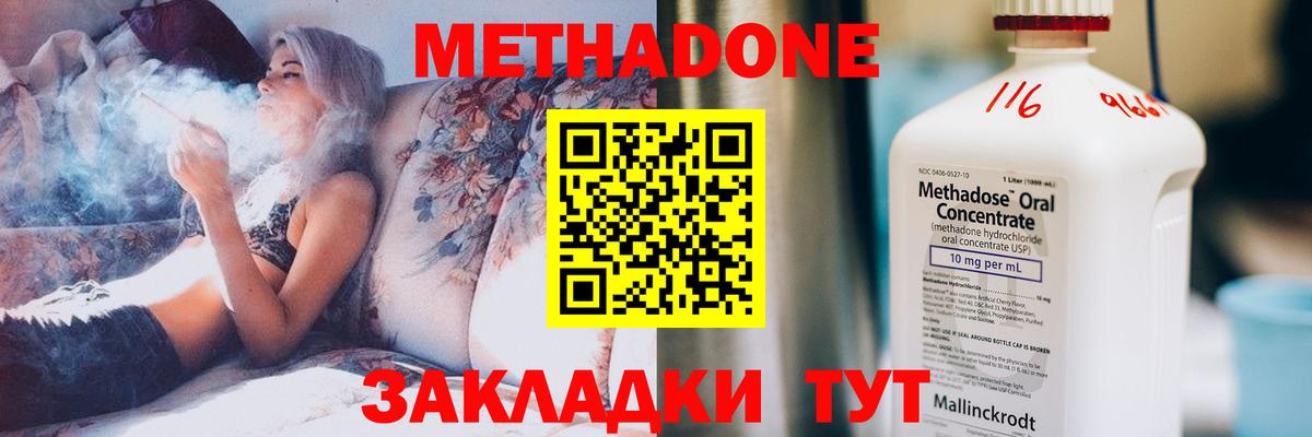 МЕТАДОН кристалл Сарапул