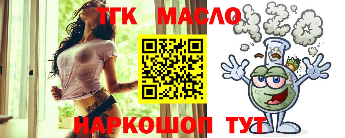 Сарапул  ТГК вейп  Вход с VPN 