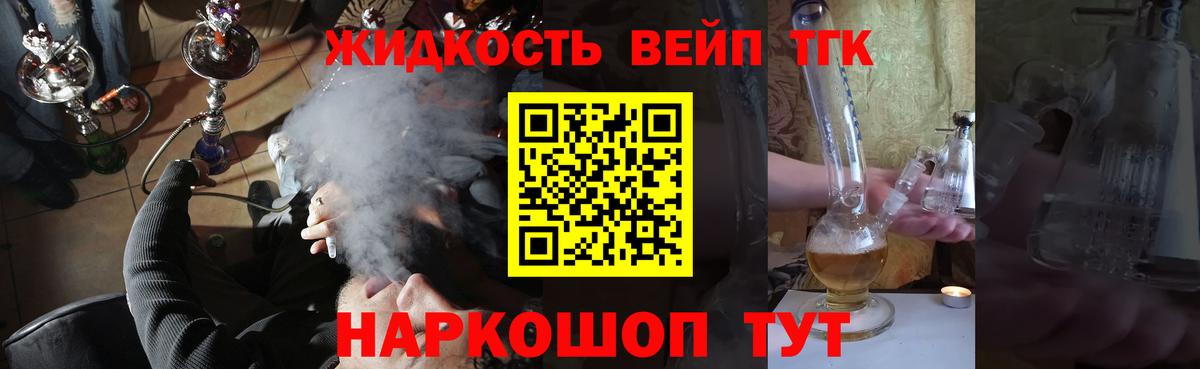 ТГК концентрат Сарапул